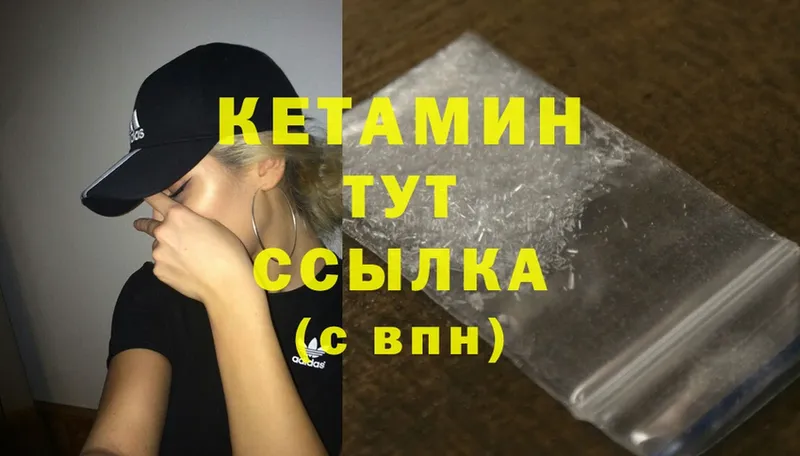 КЕТАМИН ketamine  OMG ССЫЛКА  Боготол 