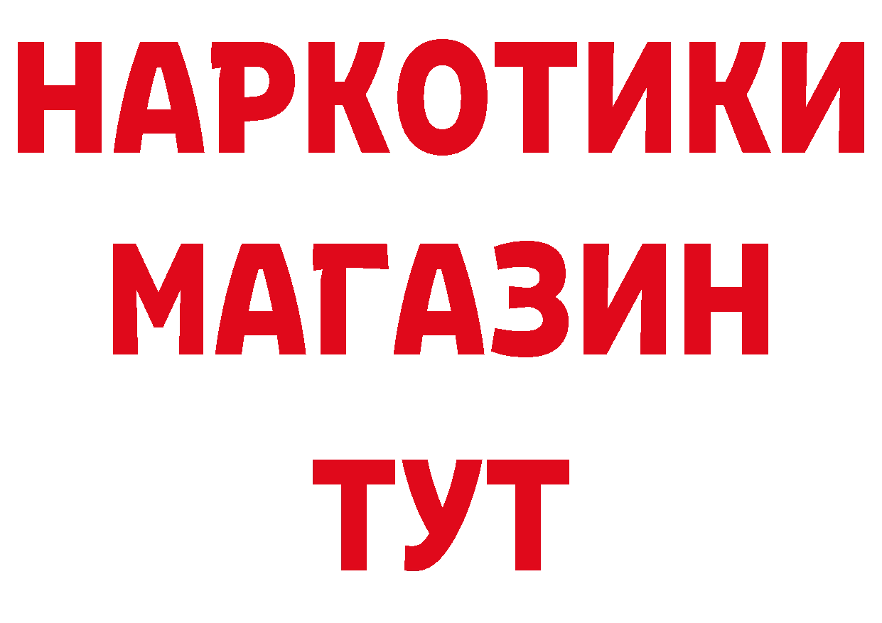 МЕТАДОН кристалл зеркало нарко площадка блэк спрут Боготол